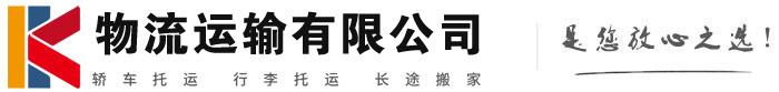 同德物流有限公司
